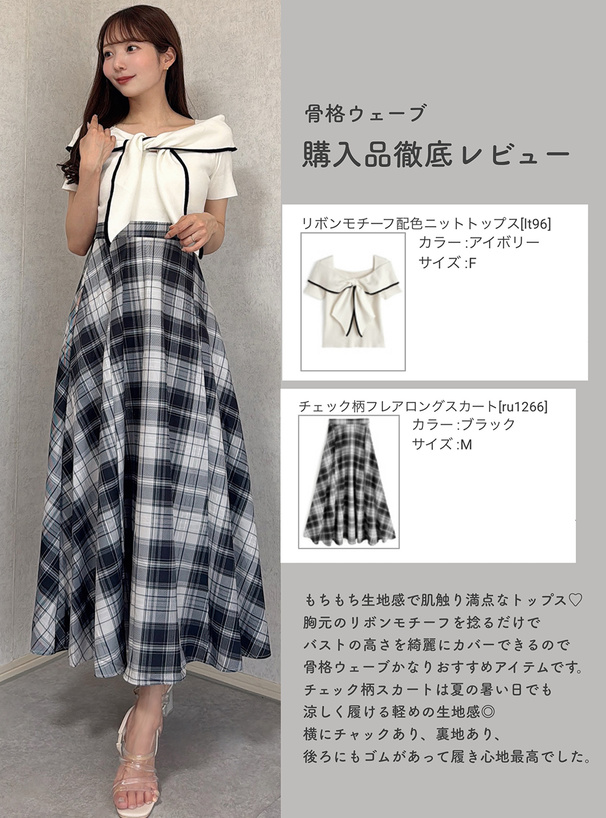 エフデ【21号】チェック柄フレアスカート 4_000000021302.jpg?1680854441