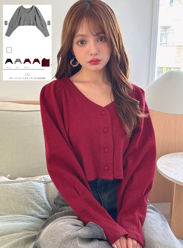 Vネックショート丈カーディガン[ru1290] | レディースファッション通販