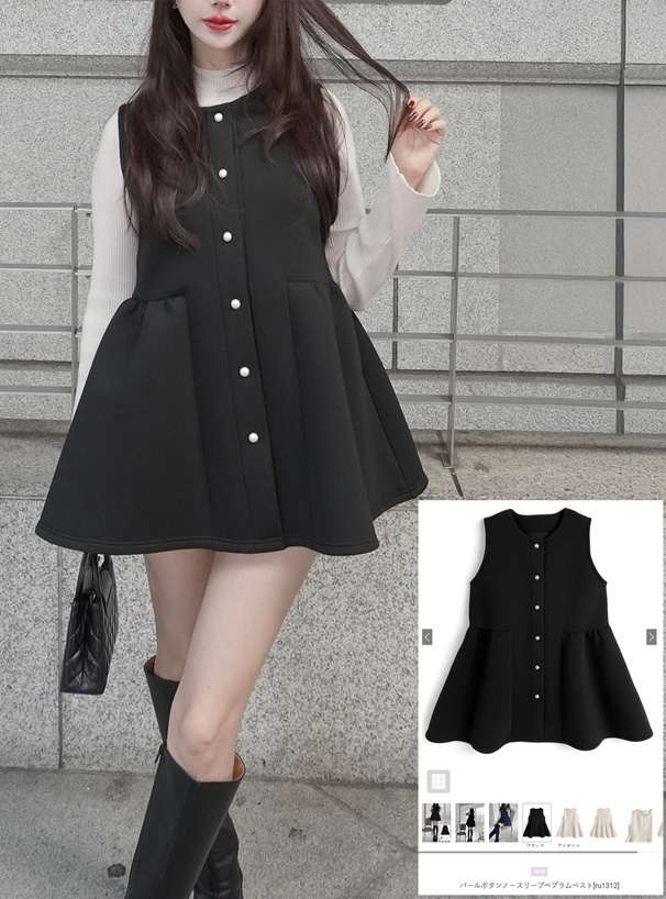 パールボタンノースリーブペプラムベスト