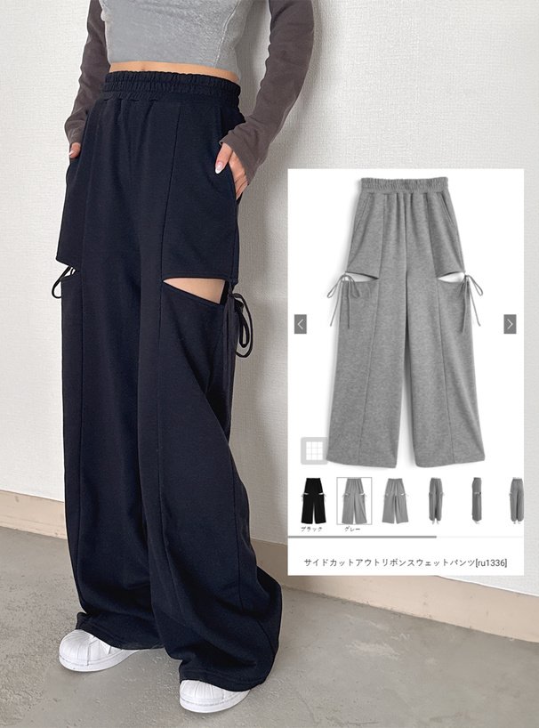 サイドカットアウトリボンスウェットパンツ[ru1336] | レディース