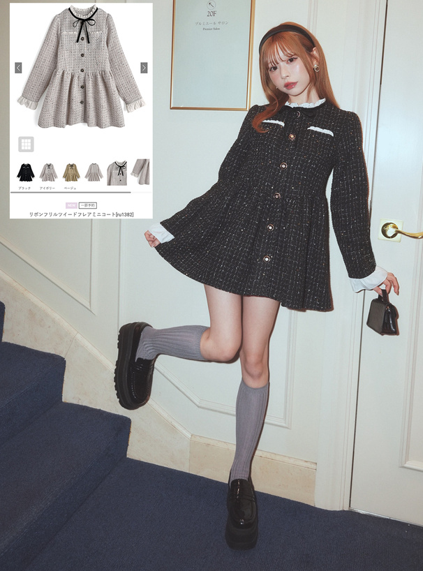 リボンフリルツイードフレアミニコート