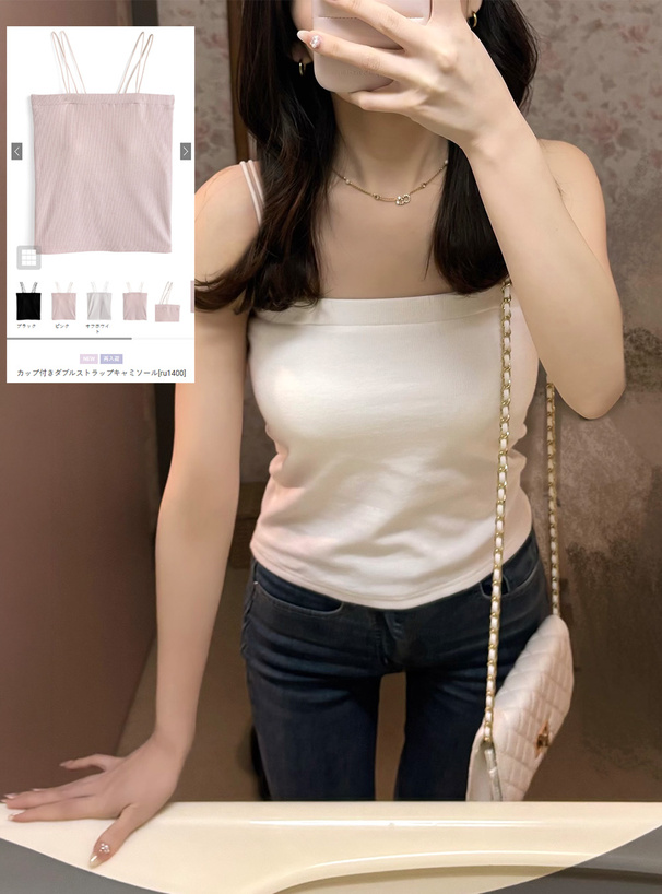 カップ付きダブルストラップキャミソール