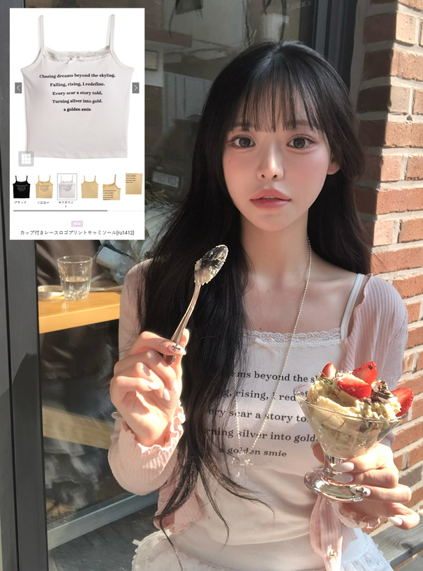 カップ付きレースロゴプリントキャミソール