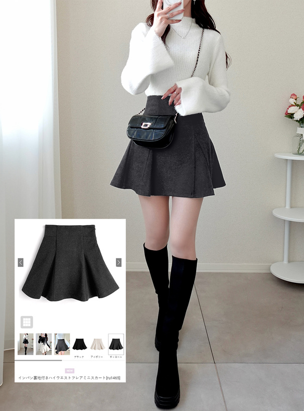 インパン裏地付きハイウエストフレアミニスカート