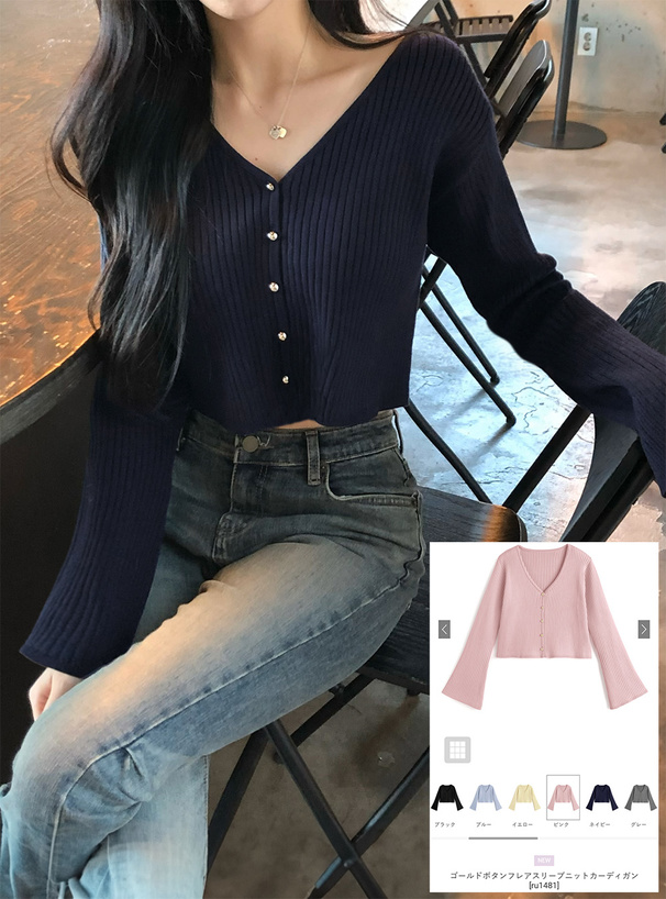 ゴールドボタンフレアスリーブニットカーディガン