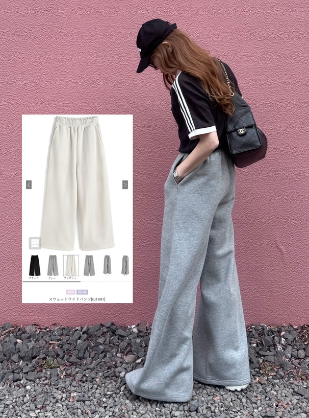 スウェットワイドパンツ