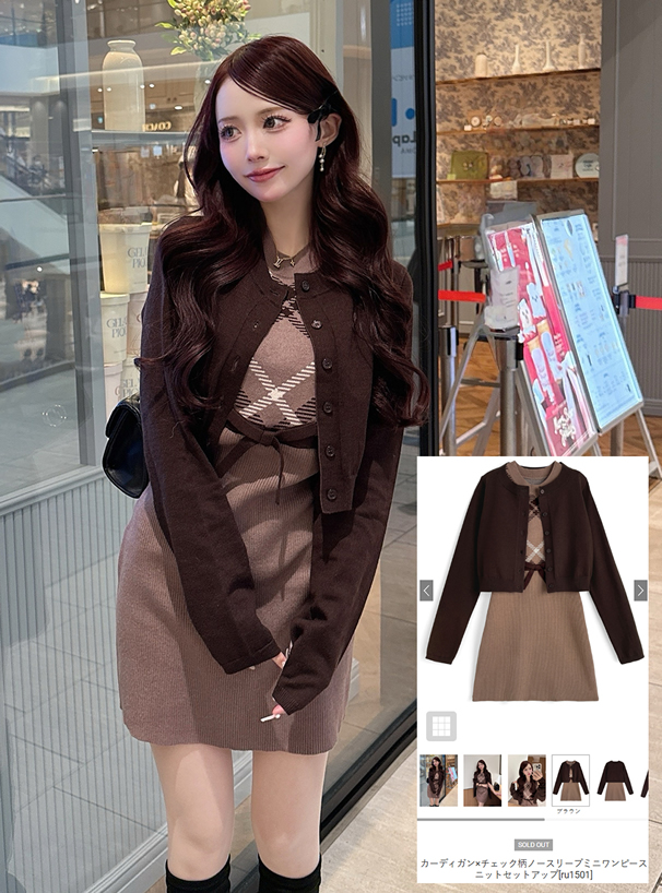 カーディガン×チェック柄ノースリーブミニワンピースニット