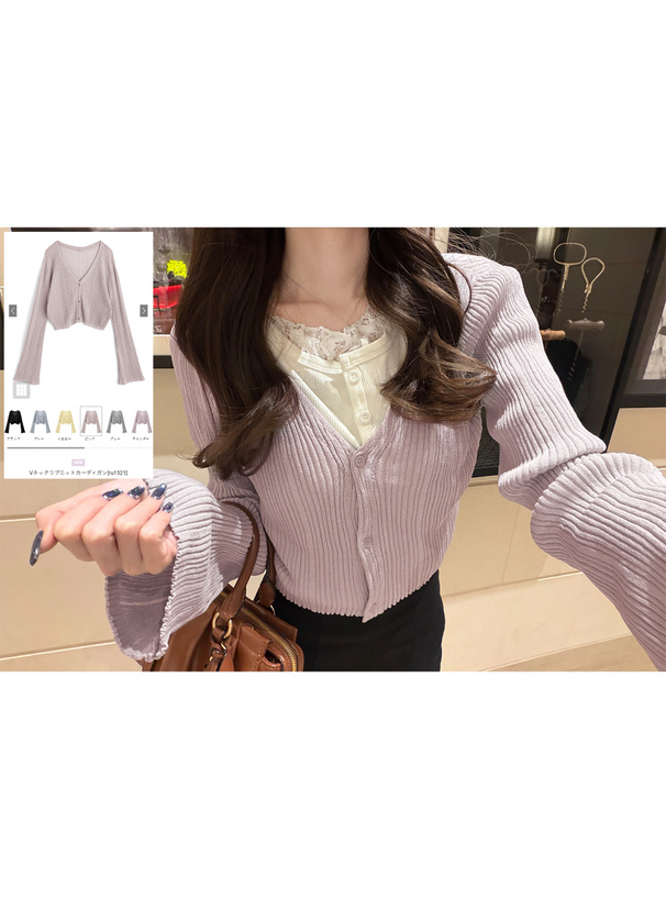 Vネックリブニットカーディガン