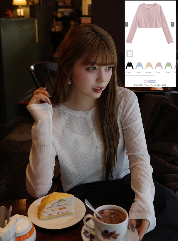 森香澄 接触冷感リブカーディガン