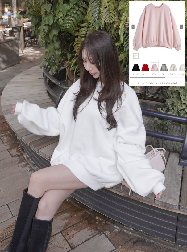 オーバーサイズスウェットトップス