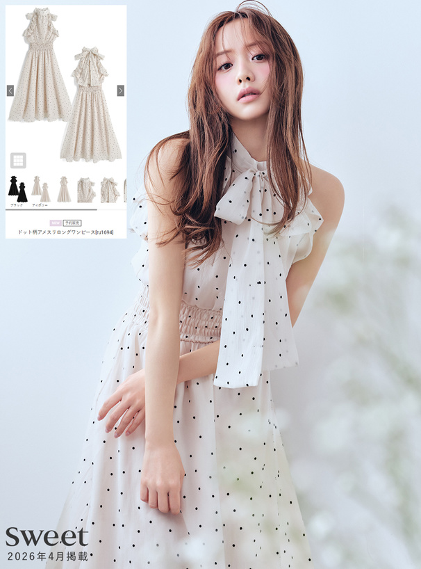 森香澄 ドット柄アメスリロングワンピース