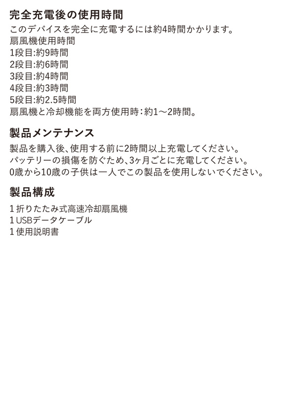 冷却プレート付きクリアハンディファン×ラインストーンシール3枚セット