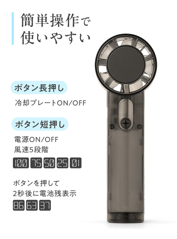 冷却プレート付きクリアハンディファン×ラインストーンシール3枚セット