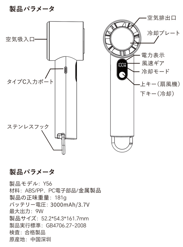 冷却プレート付きクリアハンディファン×ラインストーンシール3枚セット