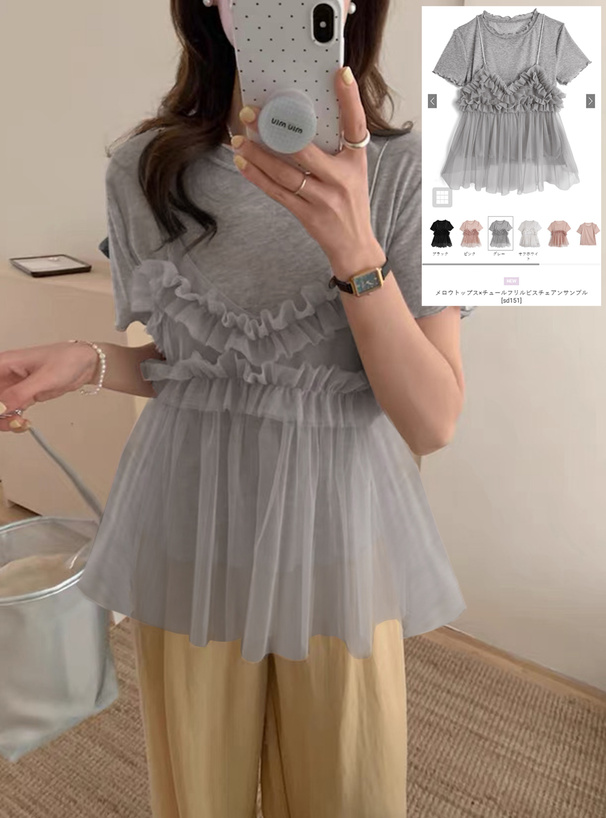 メロウトップス×チュールフリルビスチェアンサンブル