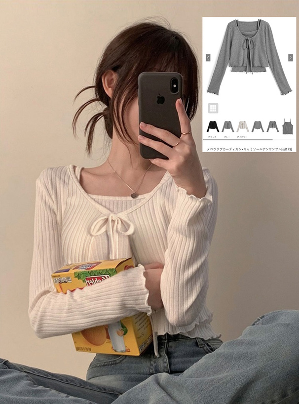 メロウリブカーディガン×キャミソールアンサンブル