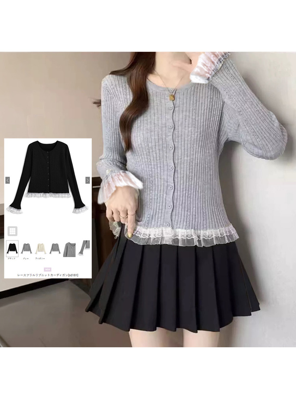 レースフリルリブニットカーディガン