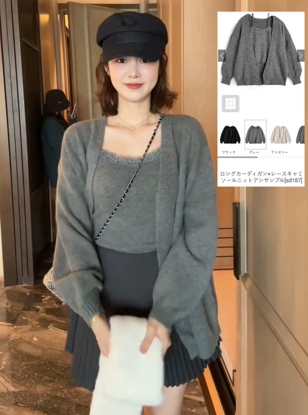 エスカーダアンサンブルカーディガン エスカーダアンサンブルカーディガン