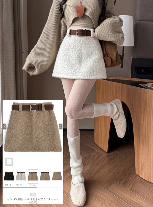 インパン裏地・ベルト付きボアミニスカート[sd211] | レディース