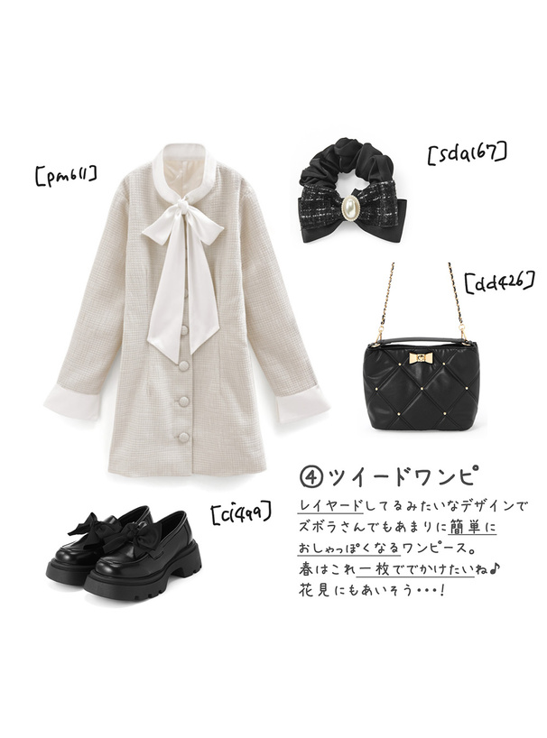 パールツイードリボンシュシュ