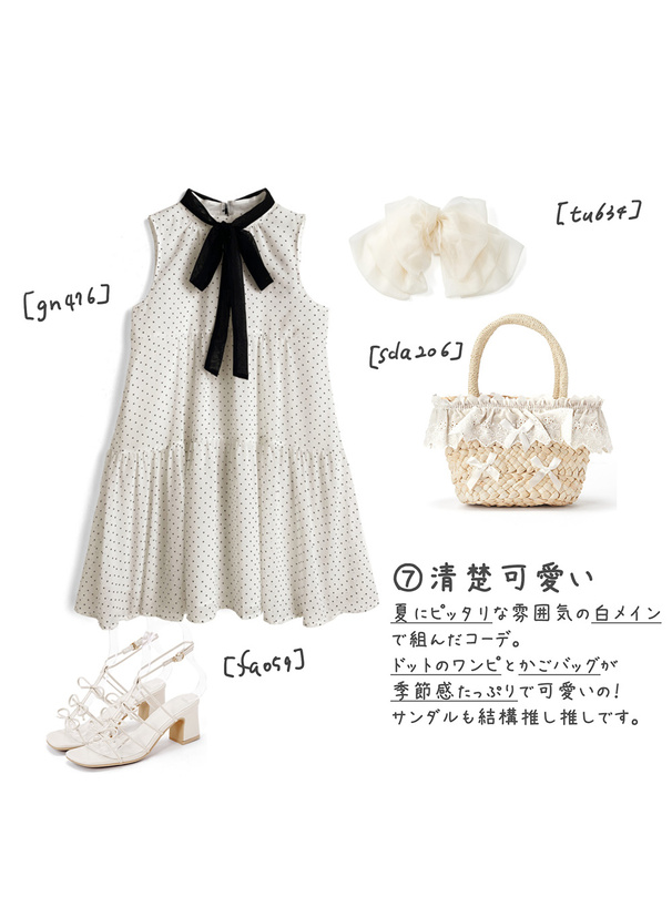 レースフリルリボンカゴバッグ