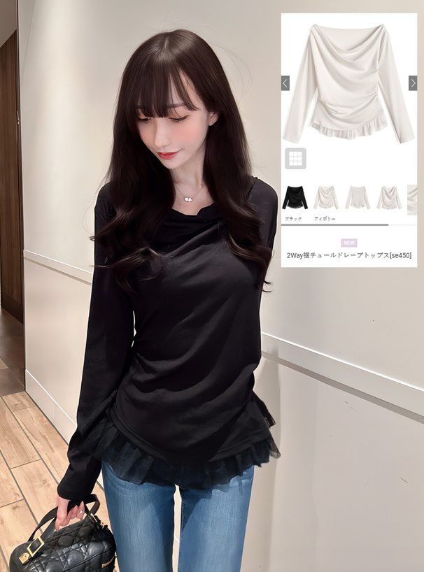 2Way裾チュールドレープトップス