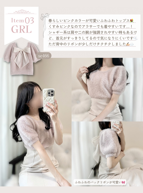 バックリボンシャギーニットトップス