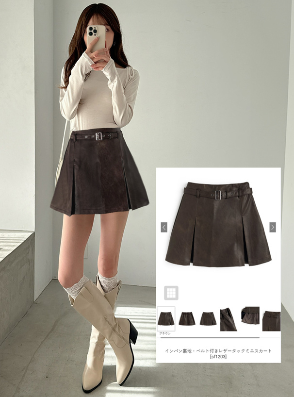インパン裏地・ベルト付きレザータックミニスカート