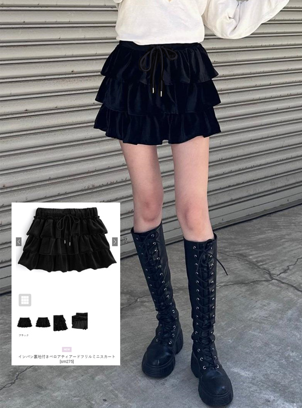 インパン裏地付きベロアティアードフリルミニスカート[sm275