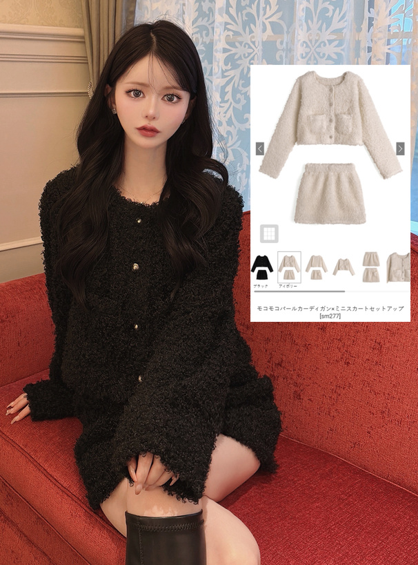 モコモコパールカーディガン×ミニスカートセットアップ[sm277