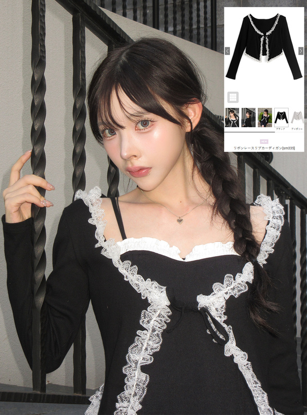 リボンレースリブカーディガン