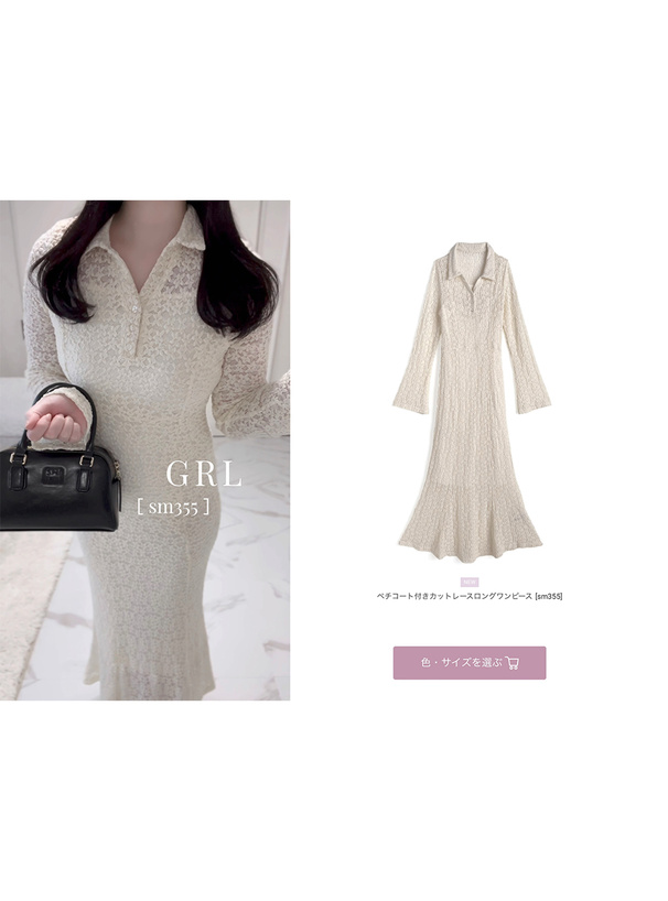 ぺチコート付きカットレースロングワンピース