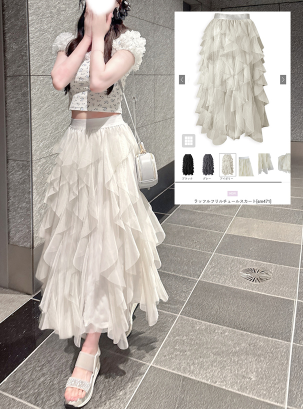 ラッフルフリルチュールスカート