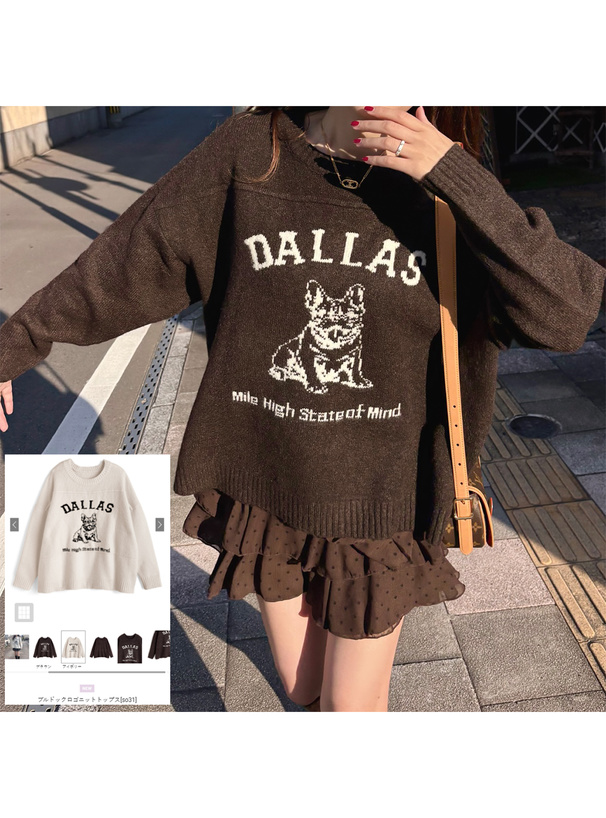 ブルドックロゴニットトップス