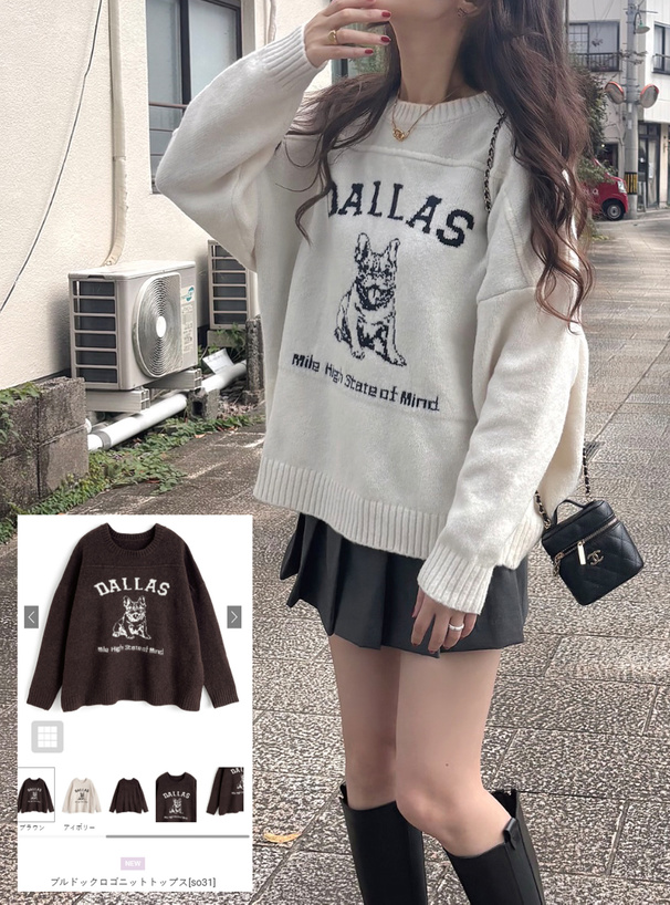 ブルドックロゴニットトップス