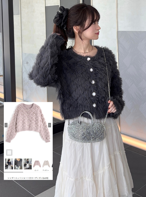 シャギーニットショート丈カーディガン