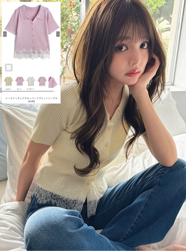 レースドッキングスキッパーリブニットトップス