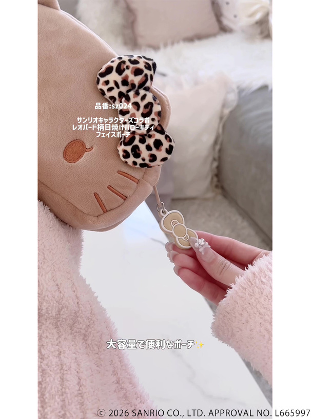 サンリオキャラクターズコラボ　レオパード柄日焼けハローキティフェイスポーチ