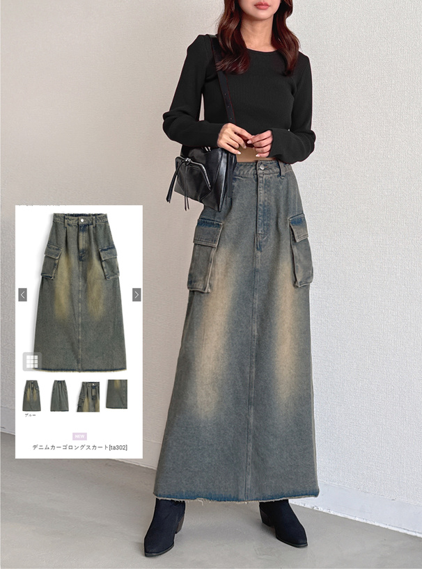 デニムカーゴロングスカート