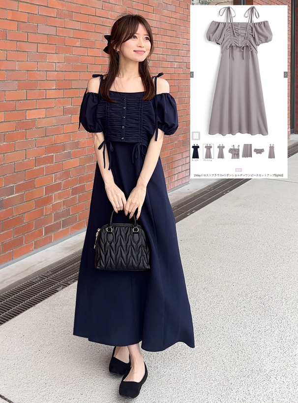 2Wayドロストブラウス×リボンショルダーワンピースセットアップ