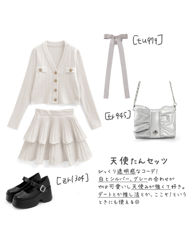 カーディガン×ティアードミニスカートセットアップ