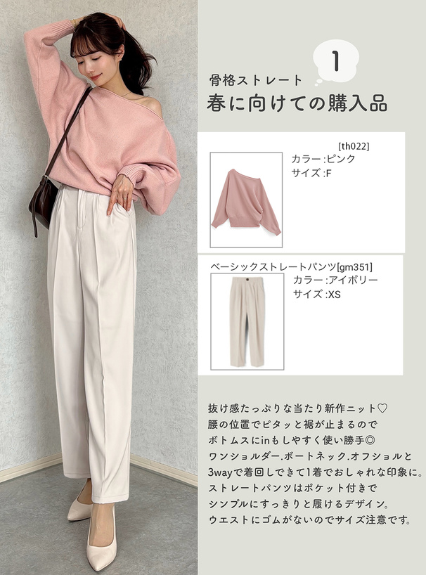 3Wayドルマンニットトップス