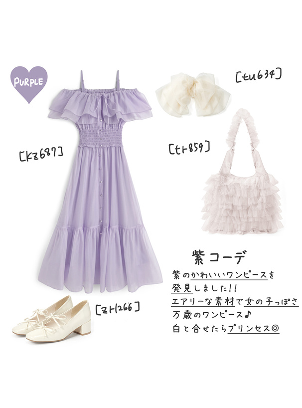 2Wayチュールフリルティアードトートバッグ[tr859] | レディース