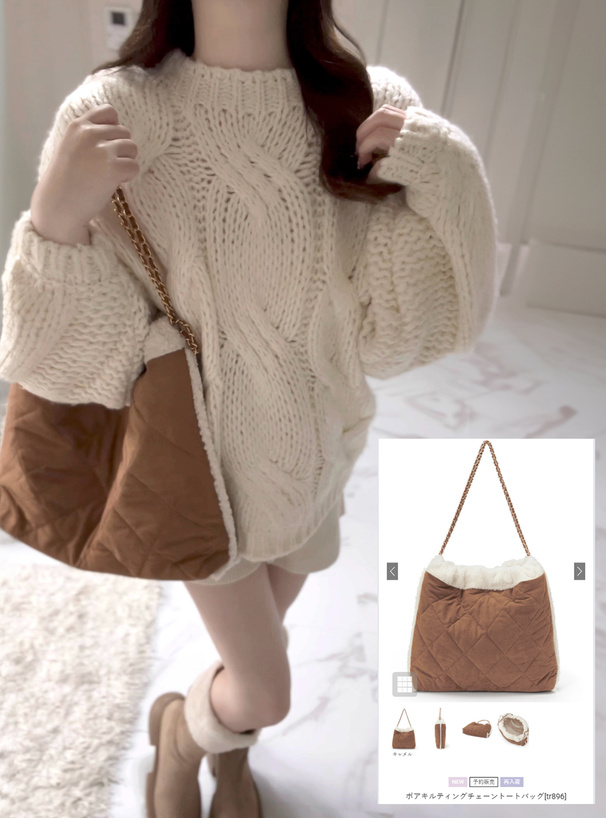 ボアキルティングチェーントートバッグ