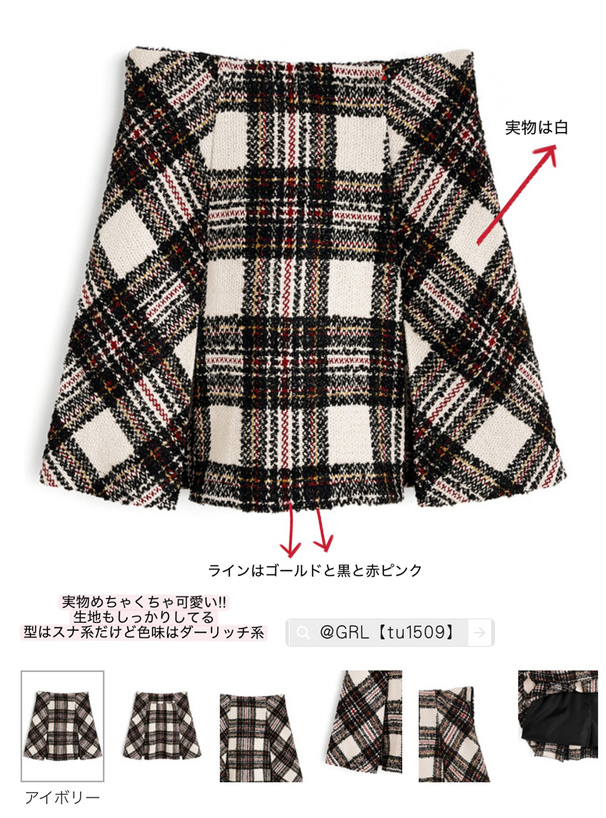 インパン裏地付きチェック柄ラメツイードミニスカート[tu1509