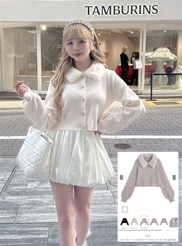 ファーティペット付きアソートボタンカーディガン