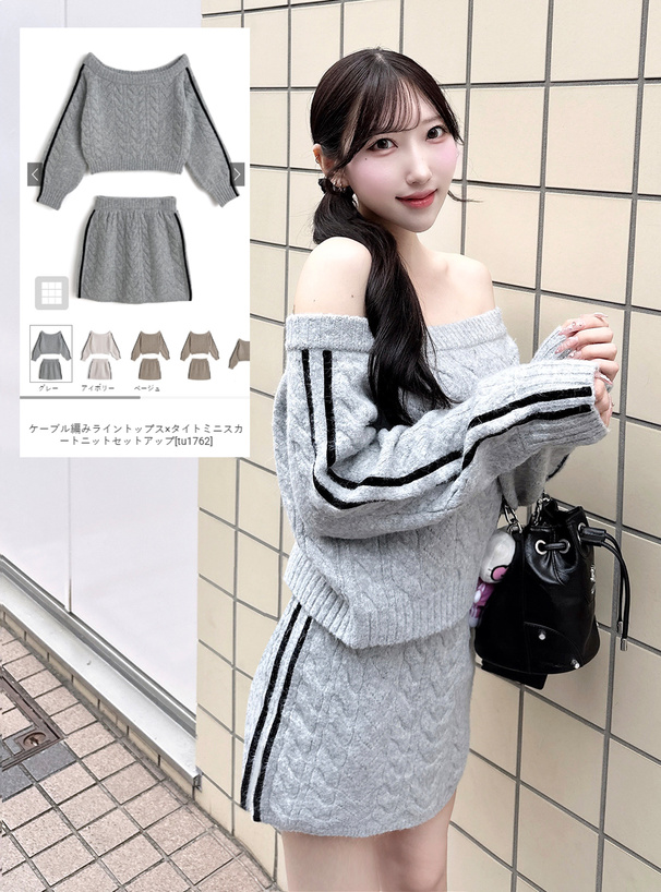 ケーブル編みライントップス×タイトミニスカートニットセットアップ