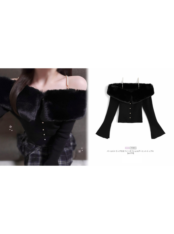 パールストラップ付きファーオフショルダーニットトップス