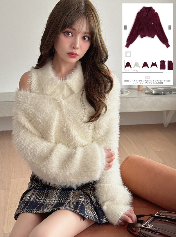 襟付きノースリーブトップス×バックリボンカーディガンシャギーニット