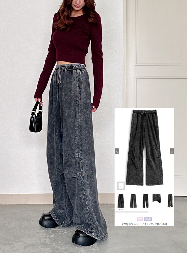 igi ワイドパンツ 2Wayスウェットワイドパンツ[tu1868] | レディースファッション通販の